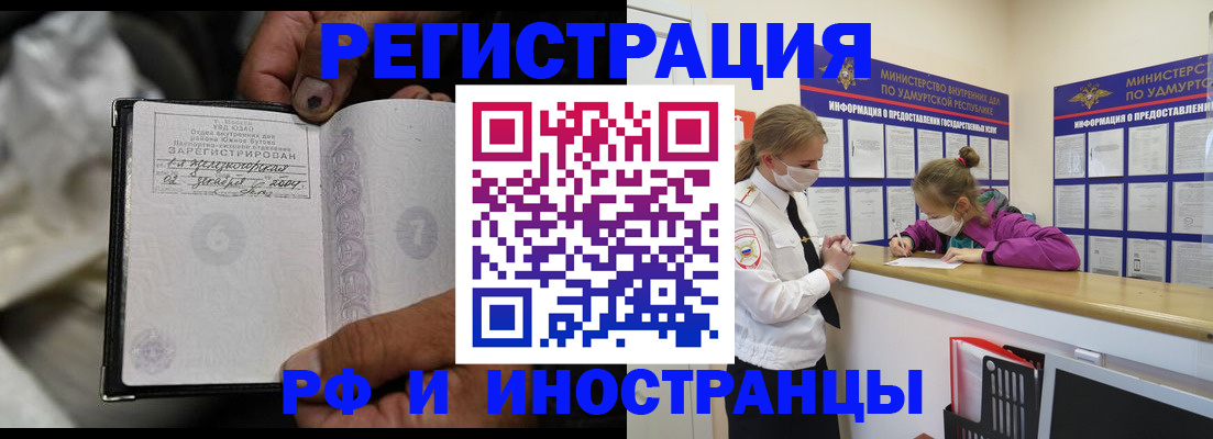 прописка в квартире в Пензе