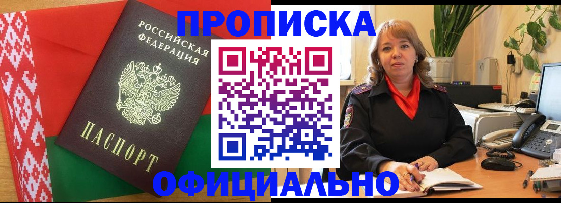временная регистрация поиск в Пензе