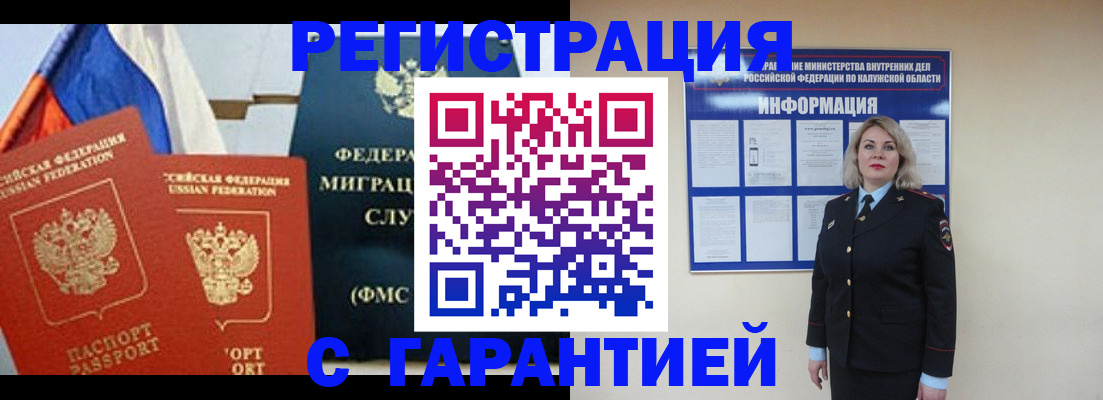 временная регистрация госуслуги в Пензе