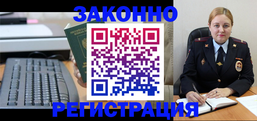 прописка для военкомата в Пензе